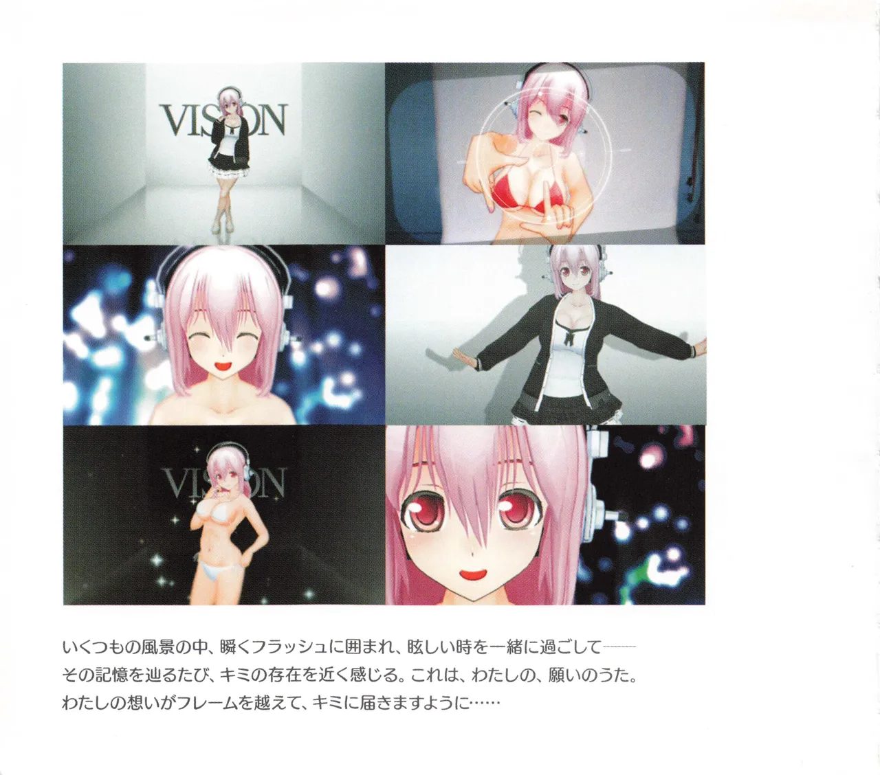 Sonicomi Limited Edition Super Sonico Private Book - Page 9
