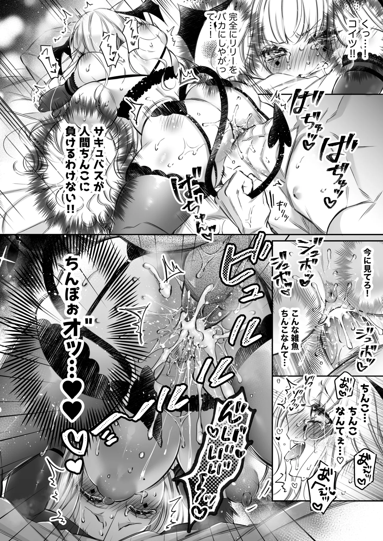 [Hana sakura (Yamato Hotaru)] Lily-chan wa Maketakunai. ~Takabisha Succubus ni wa Do-esu Shachiku de Wakarasete~ 2 [Digital] page 13 original parody - big breasts demon girl hentai manga - read online free