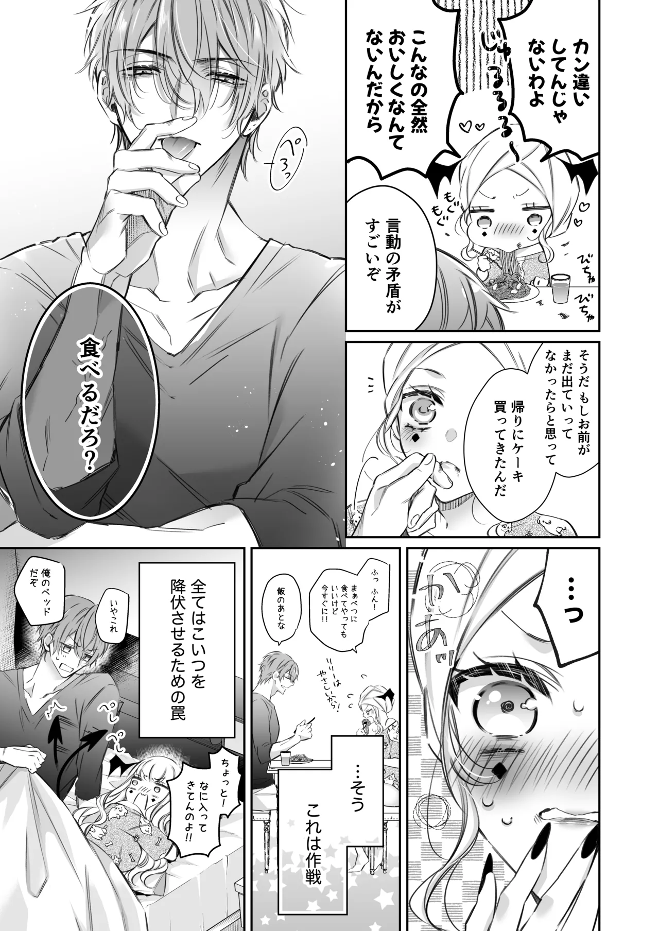 [Hana sakura (Yamato Hotaru)] Lily-chan wa Maketakunai. ~Takabisha Succubus ni wa Do-esu Shachiku de Wakarasete~ 2 [Digital] page 16 original parody - sole female big breasts hentai manga - read online free