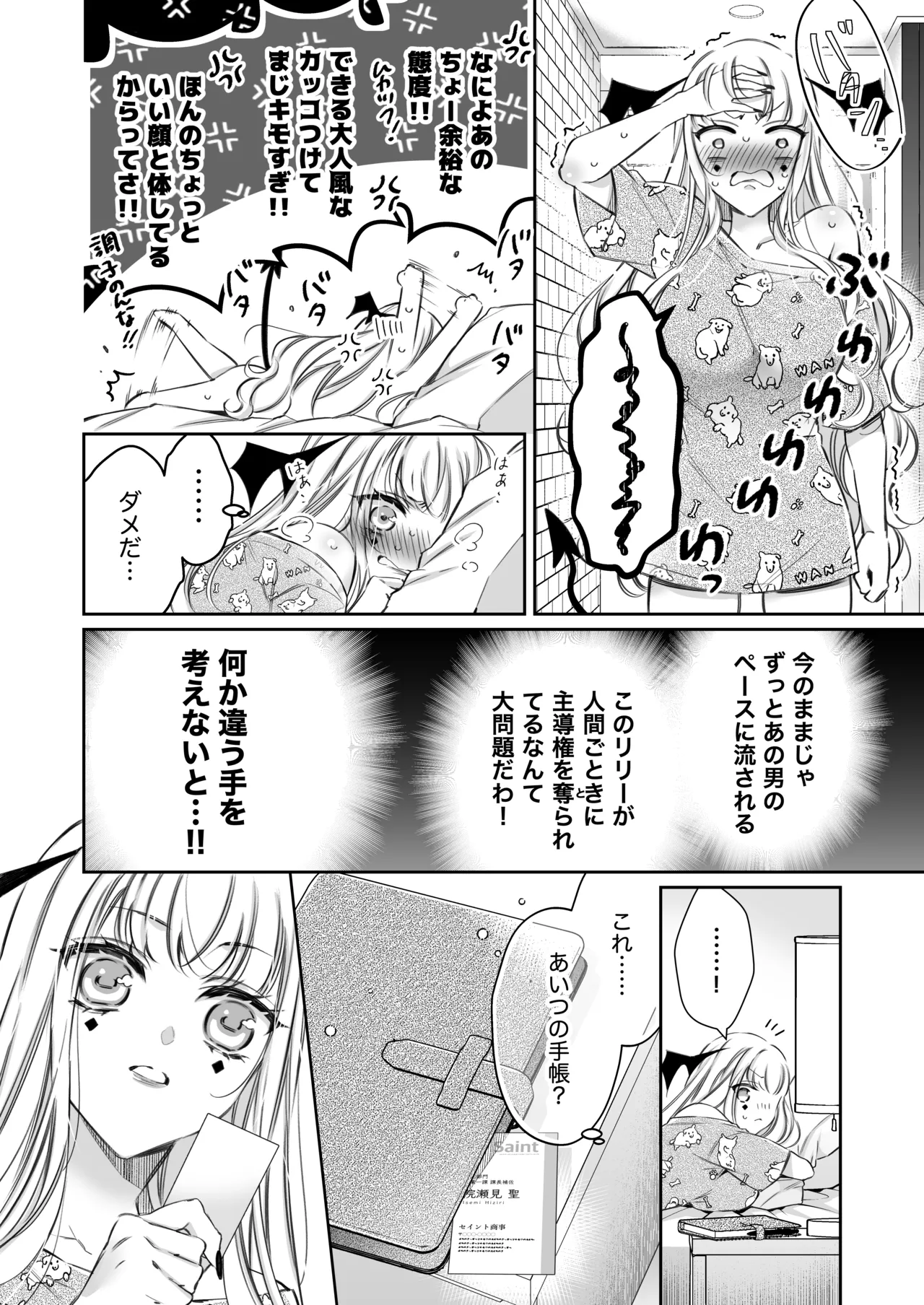 [Hana sakura (Yamato Hotaru)] Lily-chan wa Maketakunai. ~Takabisha Succubus ni wa Do-esu Shachiku de Wakarasete~ 2 [Digital] page 19 original parody - sole female big breasts hentai manga - read online free