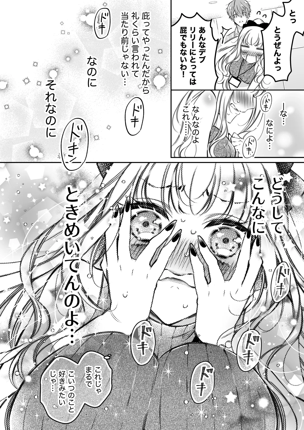 [Hana sakura (Yamato Hotaru)] Lily-chan wa Maketakunai. ~Takabisha Succubus ni wa Do-esu Shachiku de Wakarasete~ 2 [Digital] page 37 original parody - sole female big breasts hentai manga - read online free