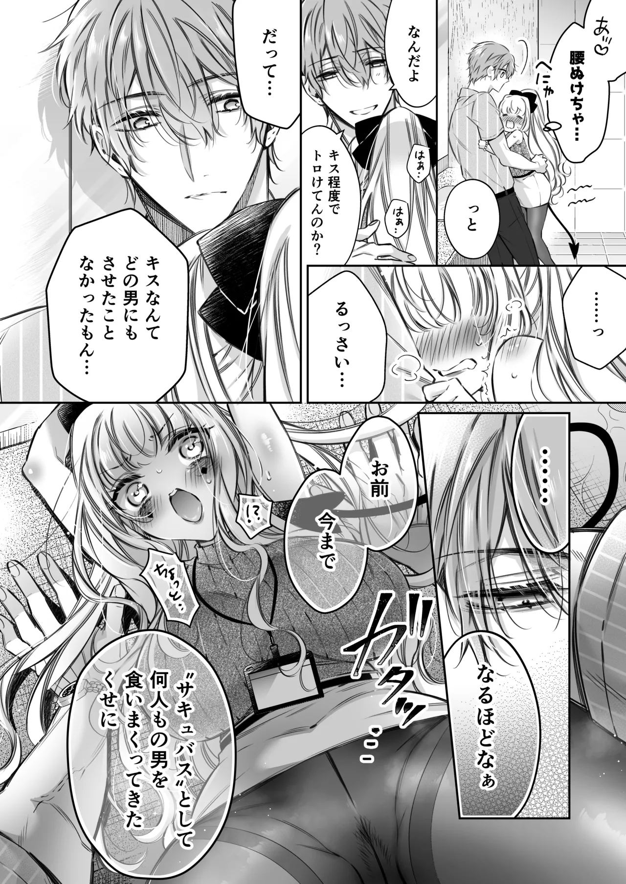 [Hana sakura (Yamato Hotaru)] Lily-chan wa Maketakunai. ~Takabisha Succubus ni wa Do-esu Shachiku de Wakarasete~ 2 [Digital] page 43 original parody - big breasts demon girl hentai manga - read online free