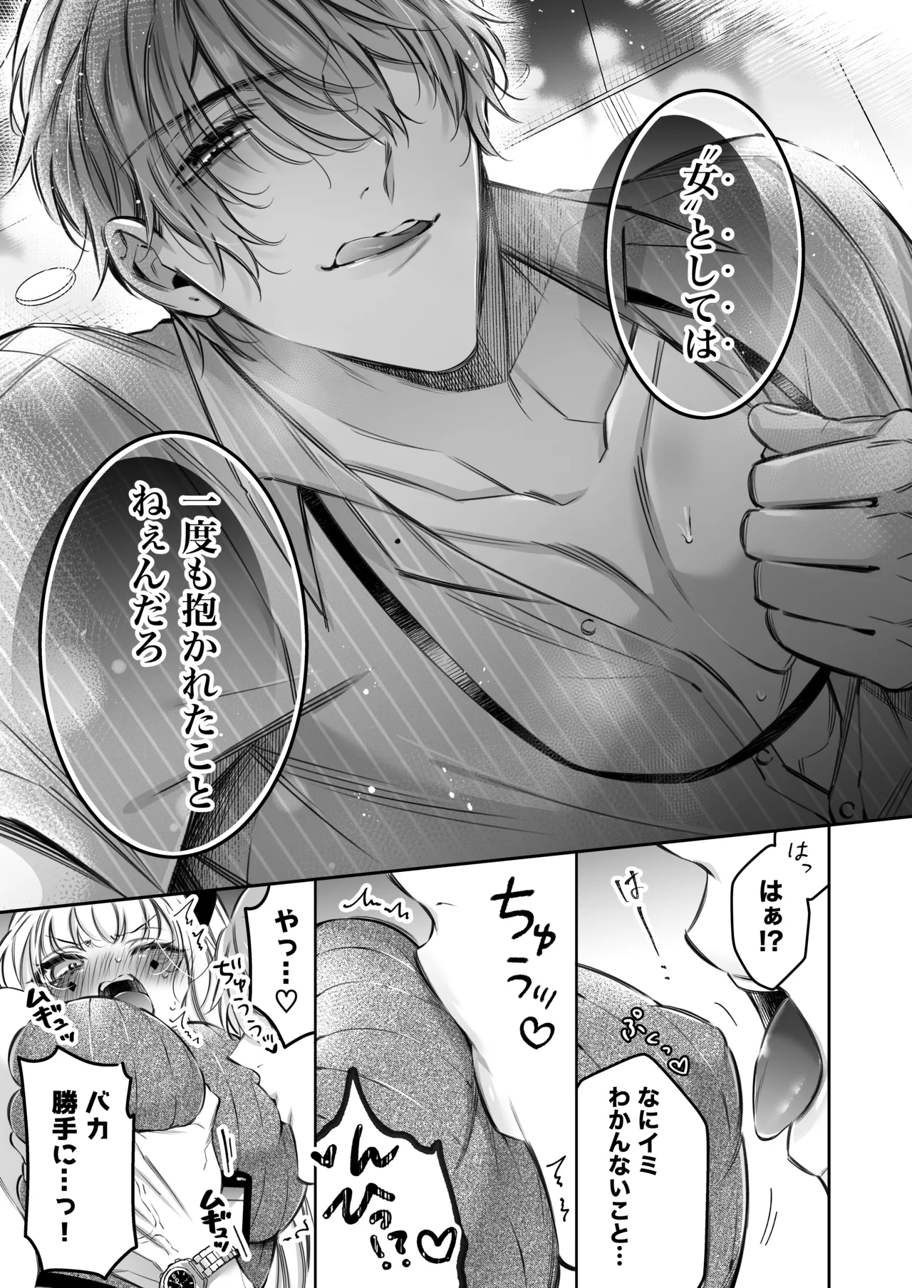 [Hana sakura (Yamato Hotaru)] Lily-chan wa Maketakunai. ~Takabisha Succubus ni wa Do-esu Shachiku de Wakarasete~ 2 [Digital] page 44 original parody - sole female big breasts hentai manga - read online free