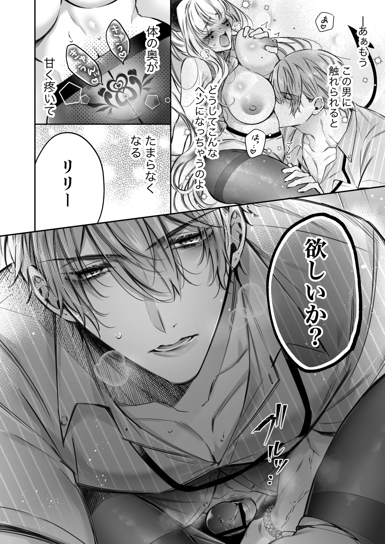 [Hana sakura (Yamato Hotaru)] Lily-chan wa Maketakunai. ~Takabisha Succubus ni wa Do-esu Shachiku de Wakarasete~ 2 [Digital] page 51 original parody - big breasts demon girl hentai manga - read online free