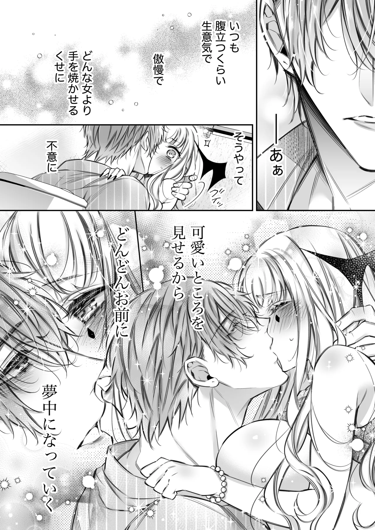 [Hana sakura (Yamato Hotaru)] Lily-chan wa Maketakunai. ~Takabisha Succubus ni wa Do-esu Shachiku de Wakarasete~ 2 [Digital] page 65 original parody - sole female big breasts hentai manga - read online free