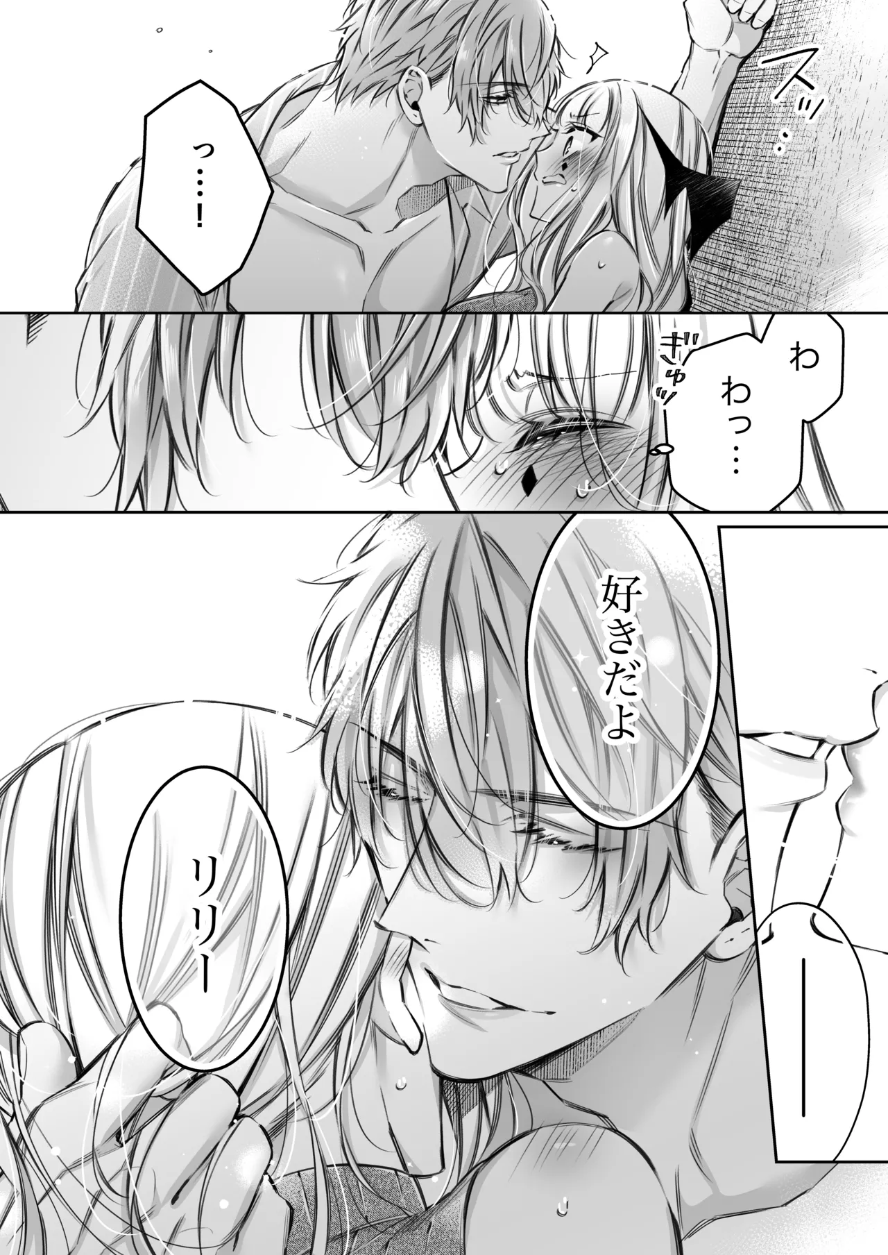 [Hana sakura (Yamato Hotaru)] Lily-chan wa Maketakunai. ~Takabisha Succubus ni wa Do-esu Shachiku de Wakarasete~ 2 [Digital] page 73 original parody - sole female big breasts hentai manga - read online free