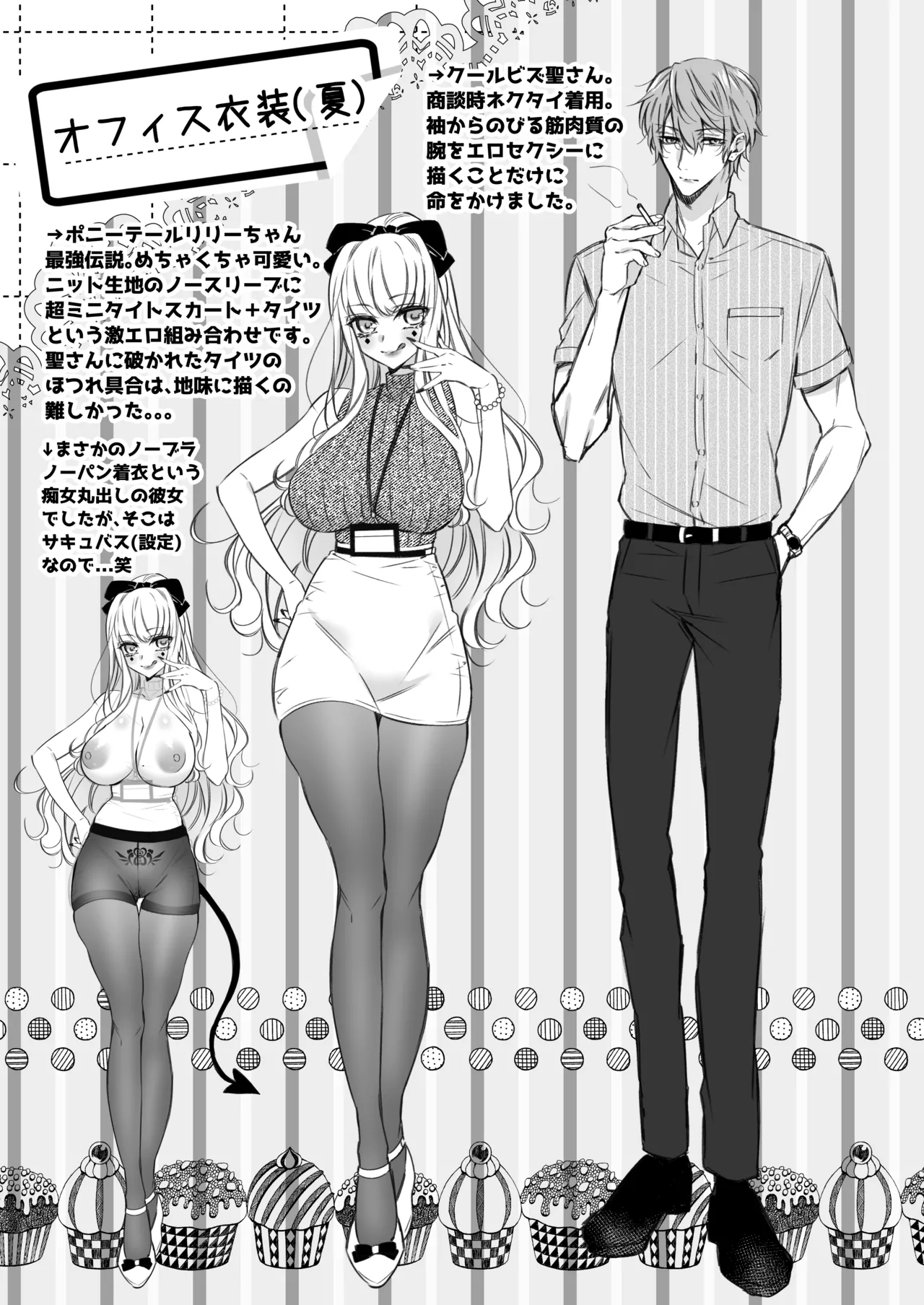 [Hana sakura (Yamato Hotaru)] Lily-chan wa Maketakunai. ~Takabisha Succubus ni wa Do-esu Shachiku de Wakarasete~ 2 [Digital] page 78 original parody - sole female big breasts hentai manga - read online free