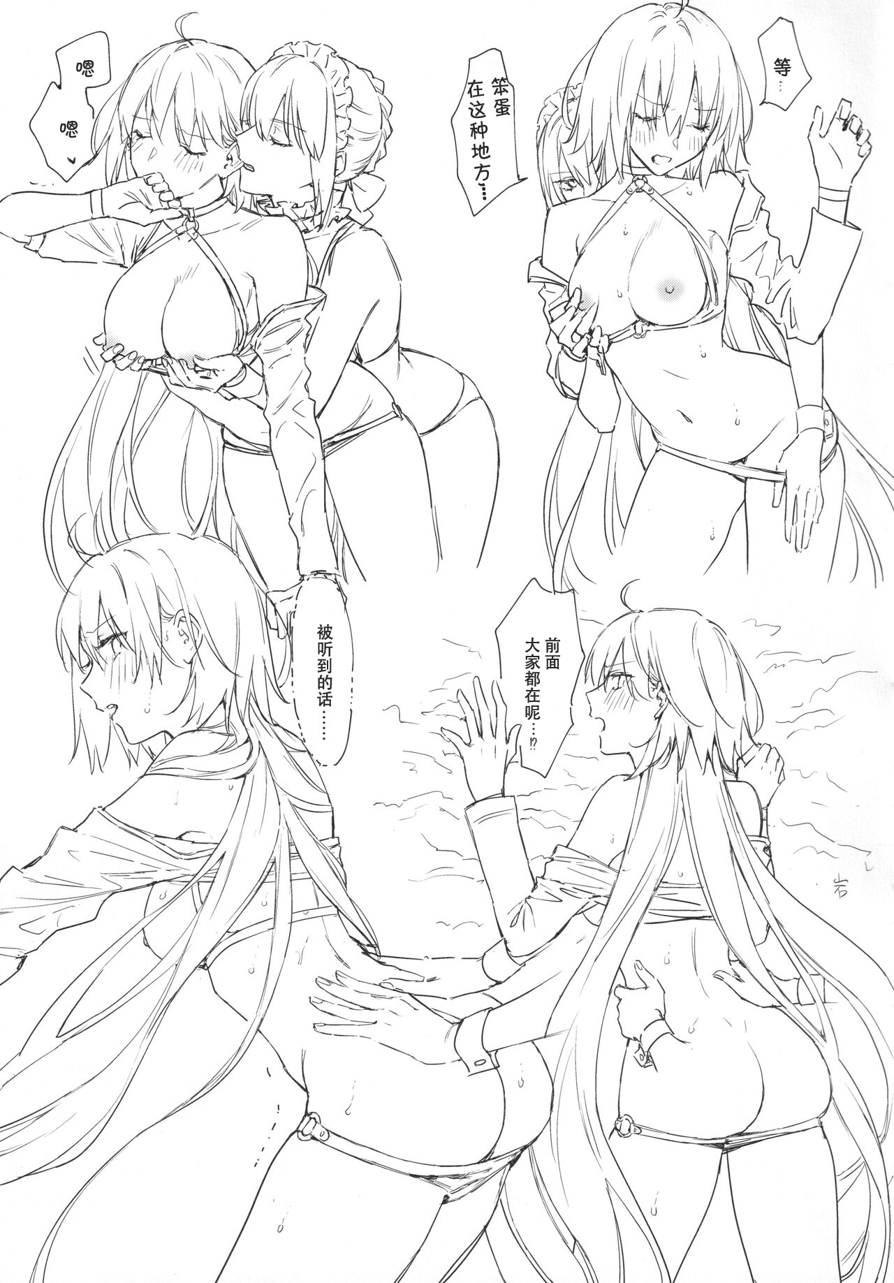 AlJean Situation page 34 featuring saber alter fate grand order parody - females only yuri hentai manga - read online free