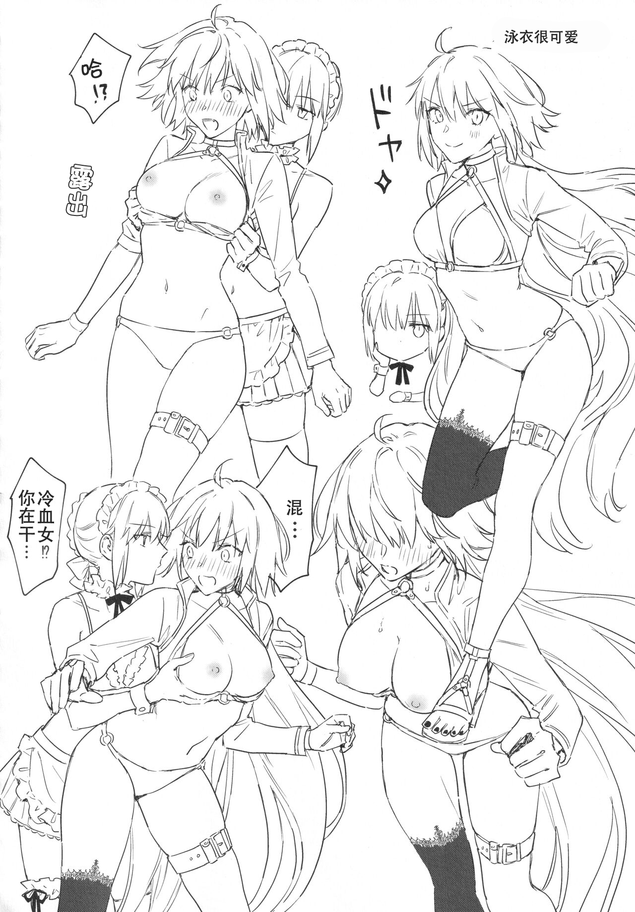 AlJean Situation page 39 featuring saber alter fate grand order parody - females only yuri hentai manga - read online free