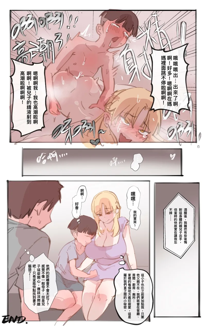 神的恩賜-扮家家酒 CN page 15 original parody - milf big breasts hentai manga - read online free