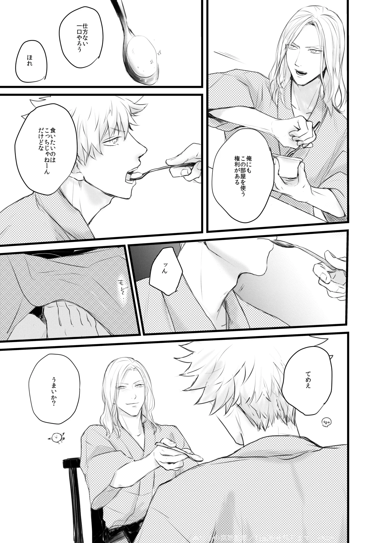 Magic Blue Hour page 11 uta no prince-sama parody - kissing anal hentai manga - read online free