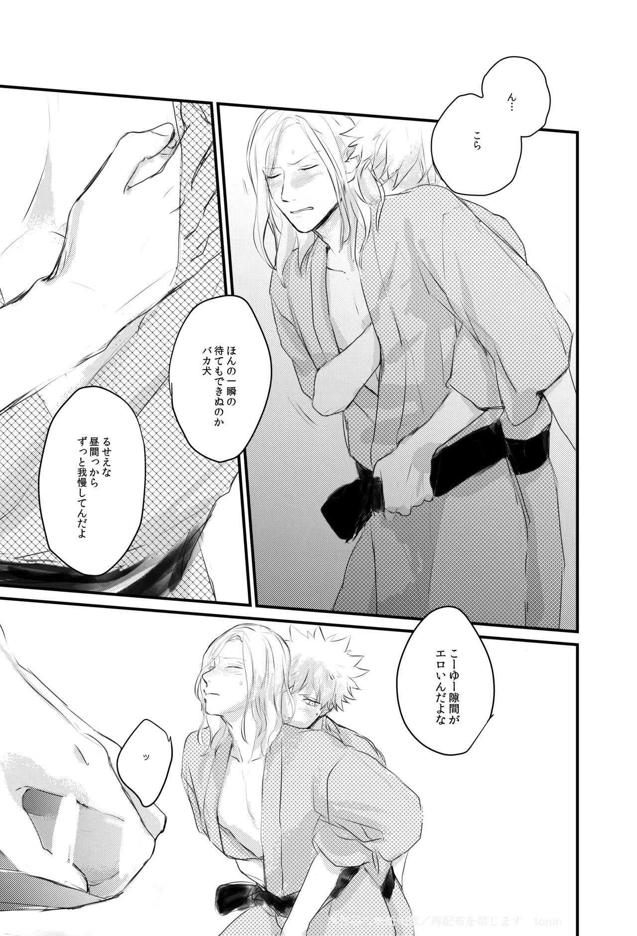 Magic Blue Hour page 13 uta no prince-sama parody - kissing anal hentai manga - read online free