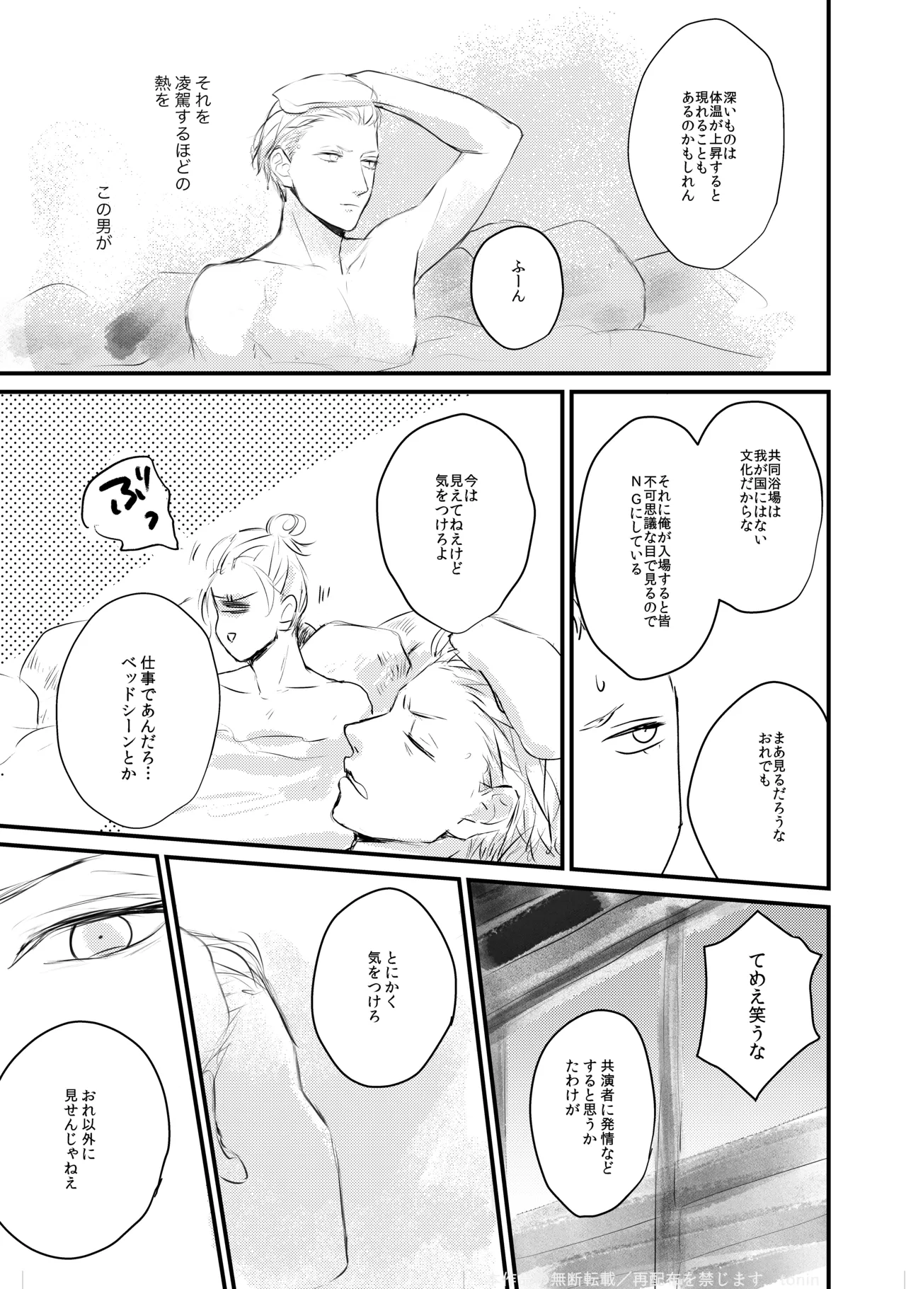 Magic Blue Hour page 19 uta no prince-sama parody - kissing anal hentai manga - read online free