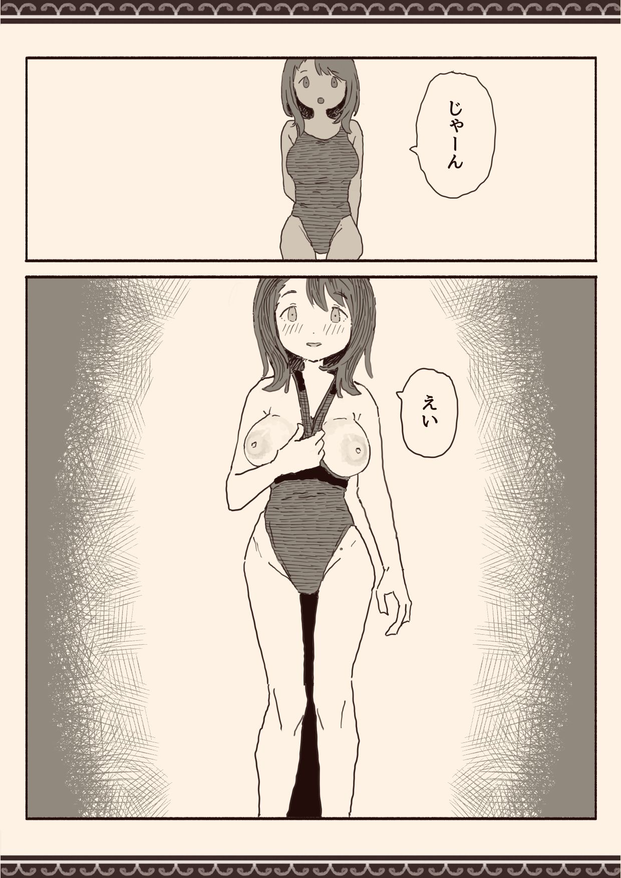 オカズの先輩 - Page 26