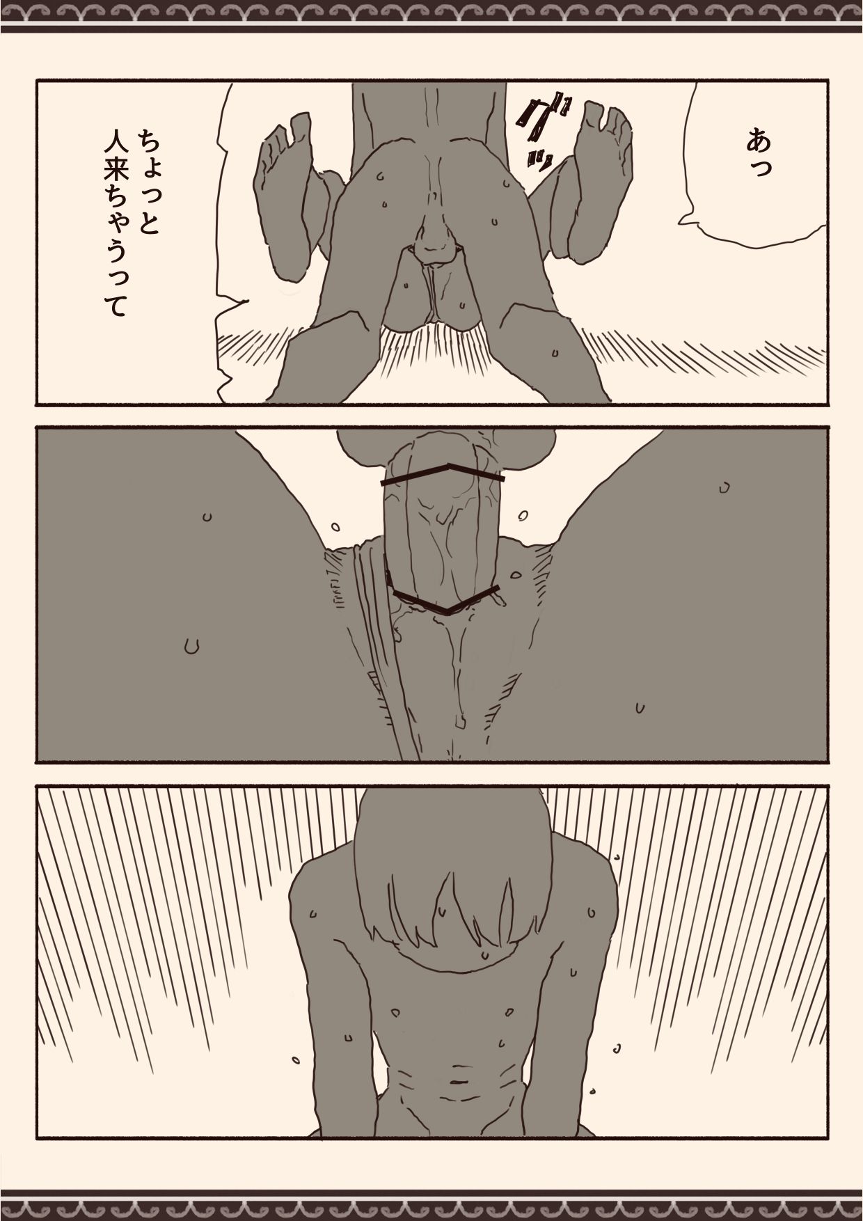 オカズの先輩 - Page 28