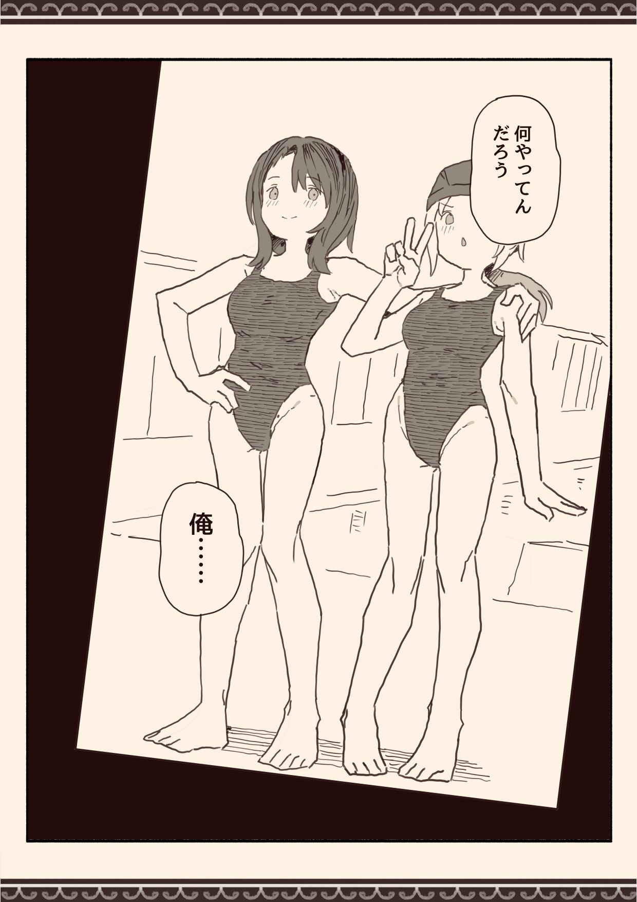 オカズの先輩 - Page 47