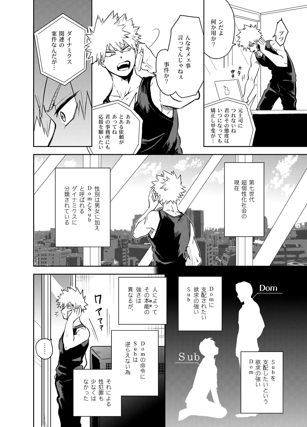 Antinomie page 11 featuring izuku midoriya my hero academia parody - males only yaoi hentai manga - read online free