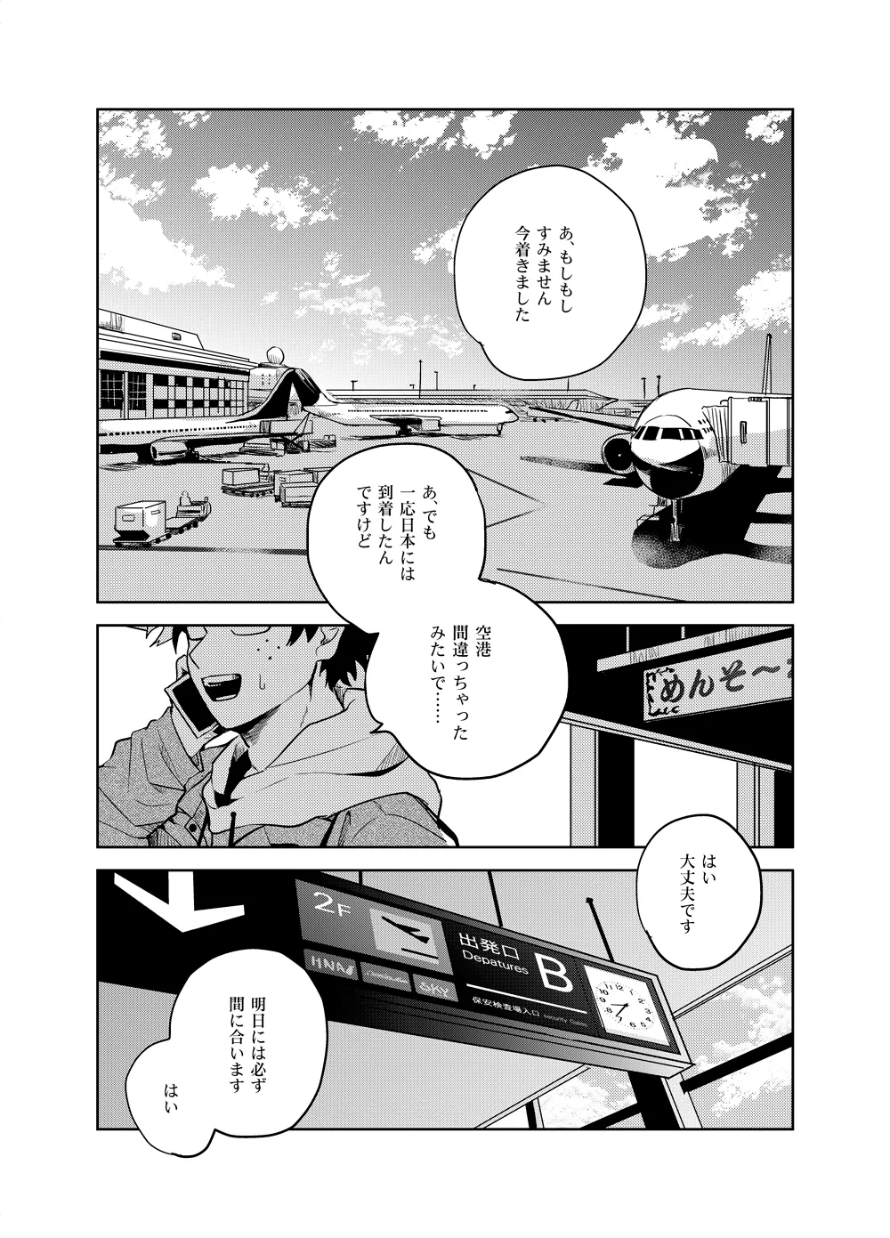 Antinomie page 14 featuring katsuki bakugou my hero academia parody - yaoi males only hentai manga - read online free