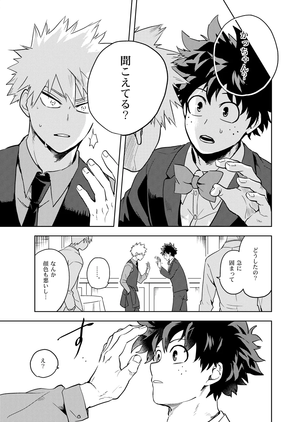 Antinomie page 22 featuring izuku midoriya my hero academia parody - males only yaoi hentai manga - read online free