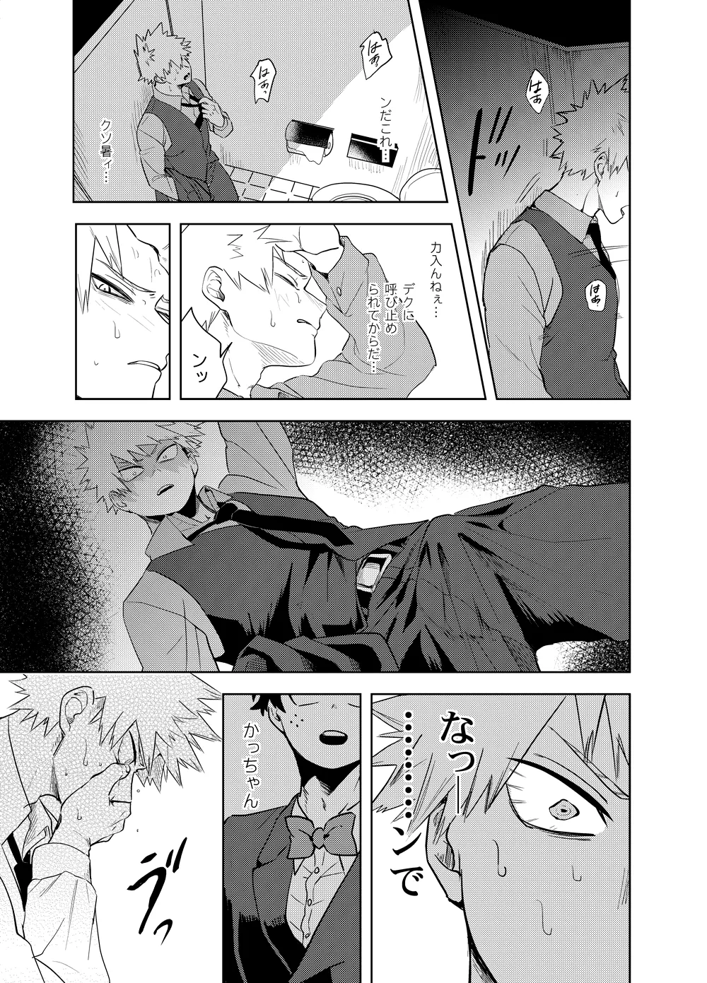 Antinomie page 24 featuring izuku midoriya my hero academia parody - males only yaoi hentai manga - read online free