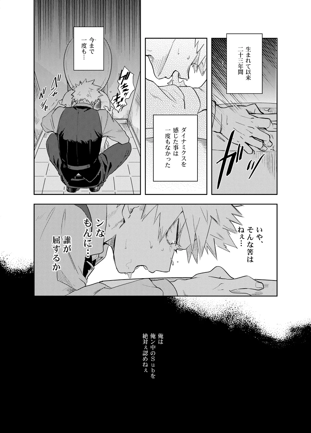 Antinomie page 25 featuring katsuki bakugou my hero academia parody - yaoi males only hentai manga - read online free