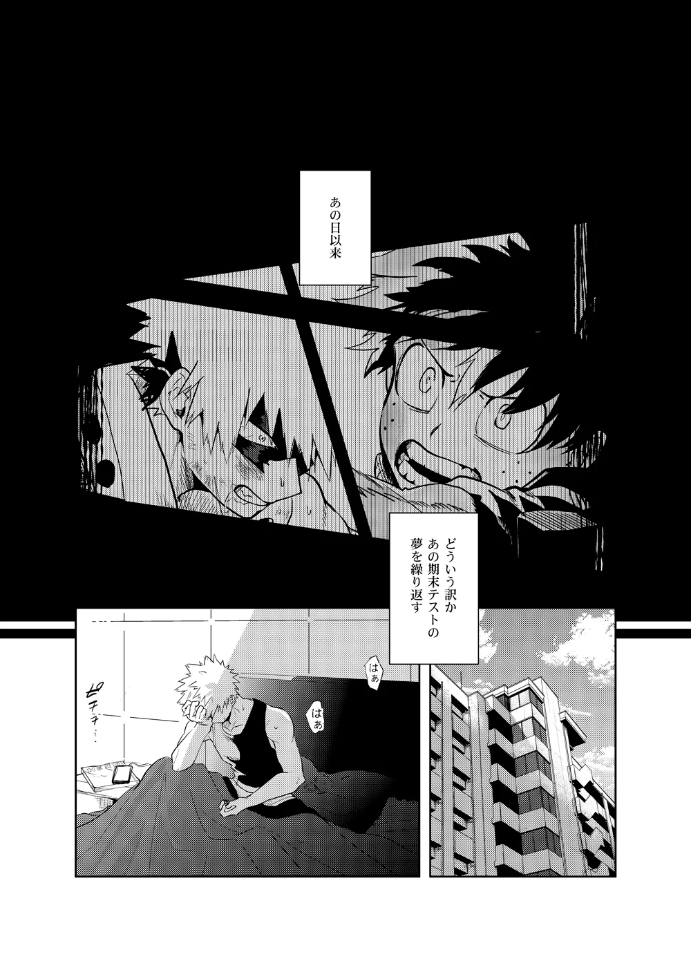 Antinomie page 26 featuring katsuki bakugou my hero academia parody - yaoi males only hentai manga - read online free