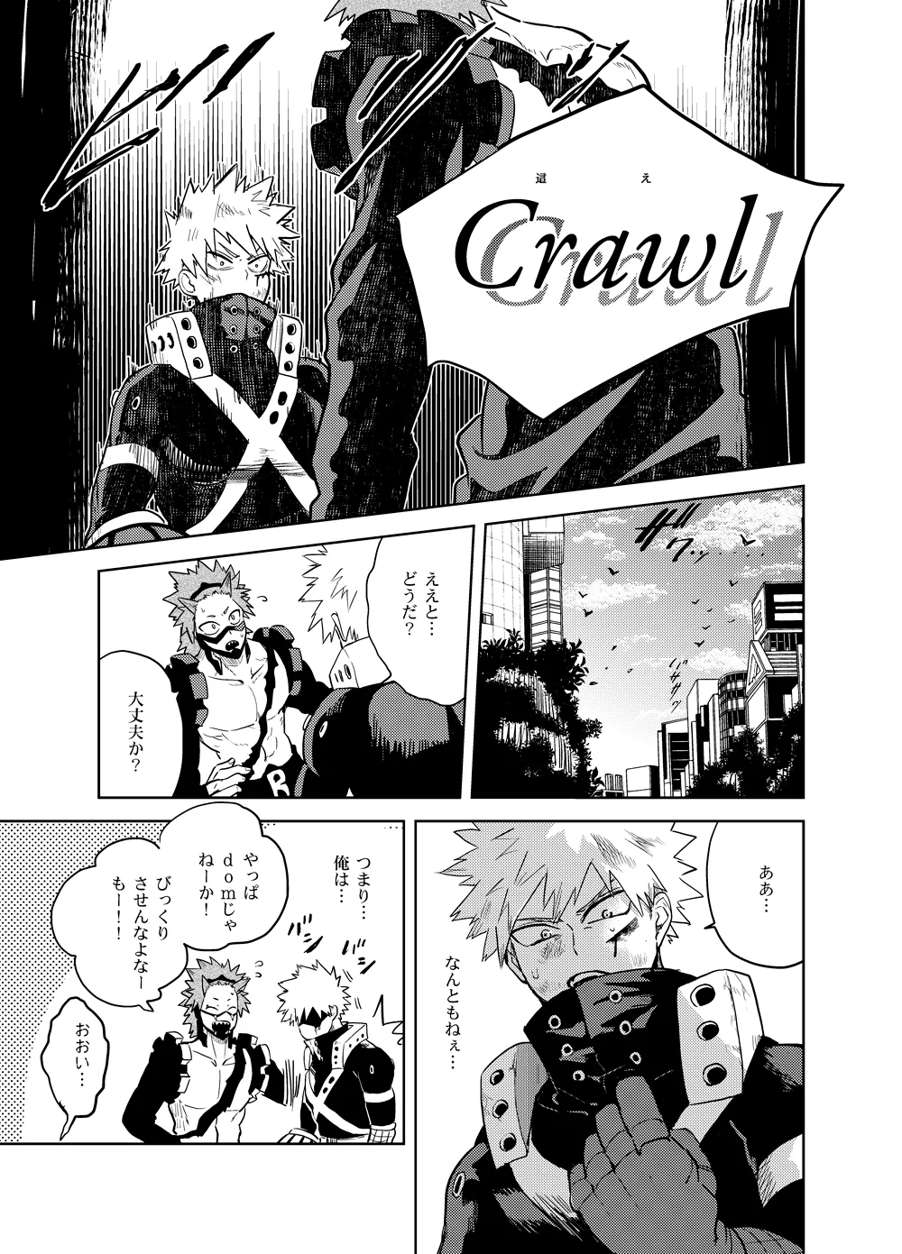 Antinomie page 30 featuring izuku midoriya my hero academia parody - males only yaoi hentai manga - read online free