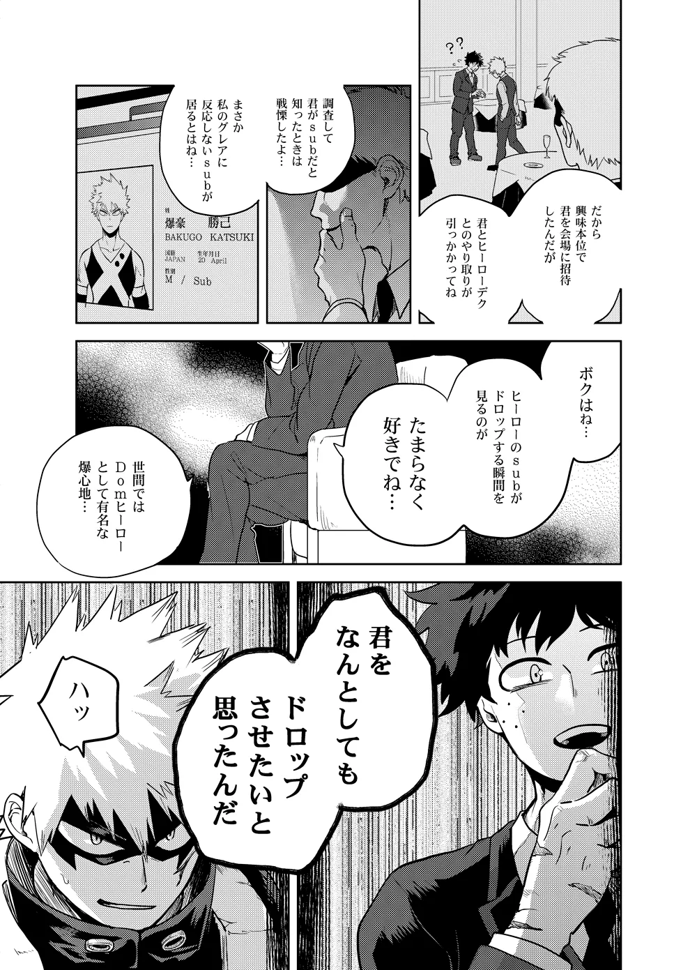 Antinomie page 44 featuring katsuki bakugou my hero academia parody - yaoi males only hentai manga - read online free