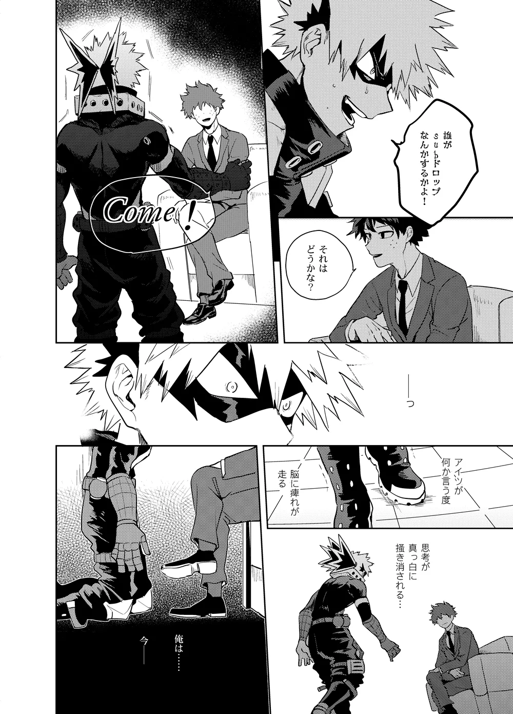 Antinomie page 45 featuring katsuki bakugou my hero academia parody - yaoi males only hentai manga - read online free