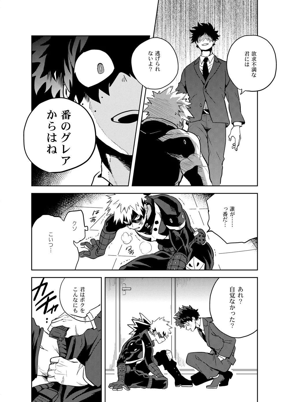 Antinomie page 47 featuring katsuki bakugou my hero academia parody - yaoi males only hentai manga - read online free