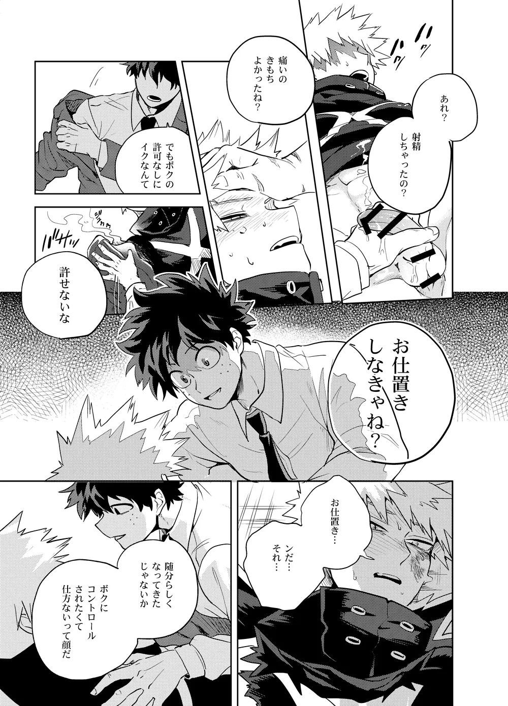 Antinomie page 50 featuring izuku midoriya my hero academia parody - males only yaoi hentai manga - read online free