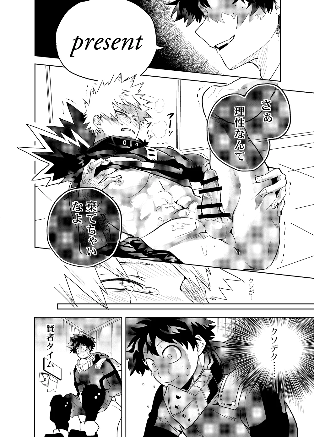 Antinomie page 51 featuring katsuki bakugou my hero academia parody - yaoi males only hentai manga - read online free