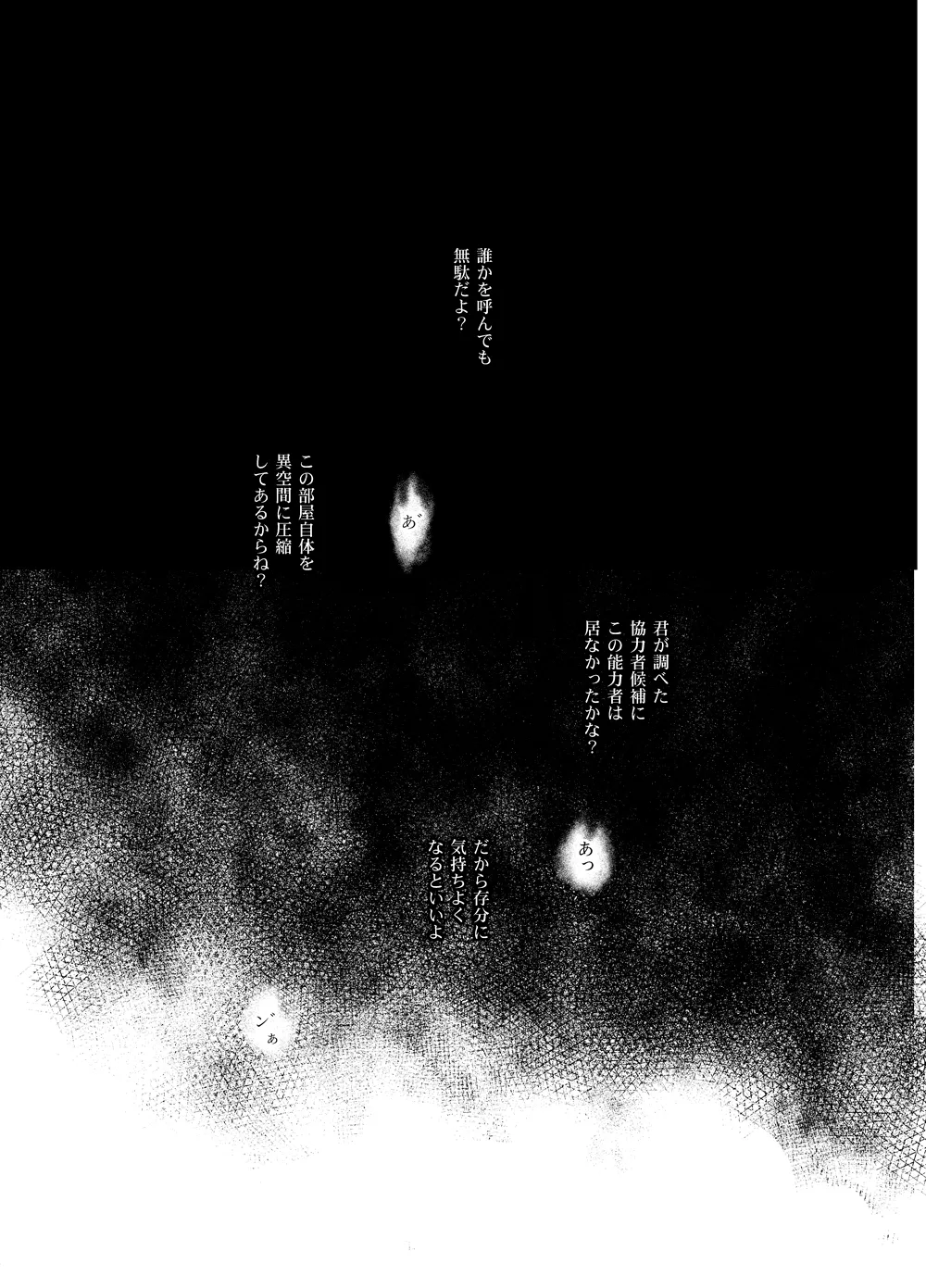 Antinomie page 54 featuring katsuki bakugou my hero academia parody - yaoi males only hentai manga - read online free