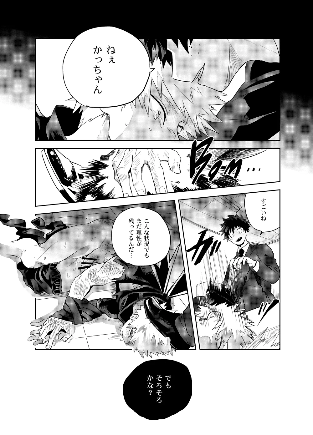 Antinomie page 56 featuring katsuki bakugou my hero academia parody - yaoi males only hentai manga - read online free