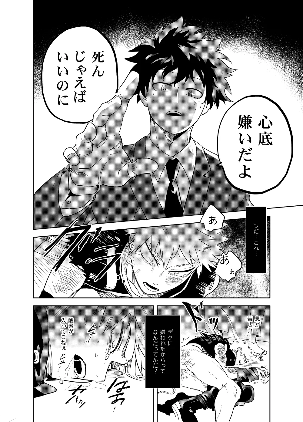 Antinomie page 59 featuring katsuki bakugou my hero academia parody - yaoi males only hentai manga - read online free
