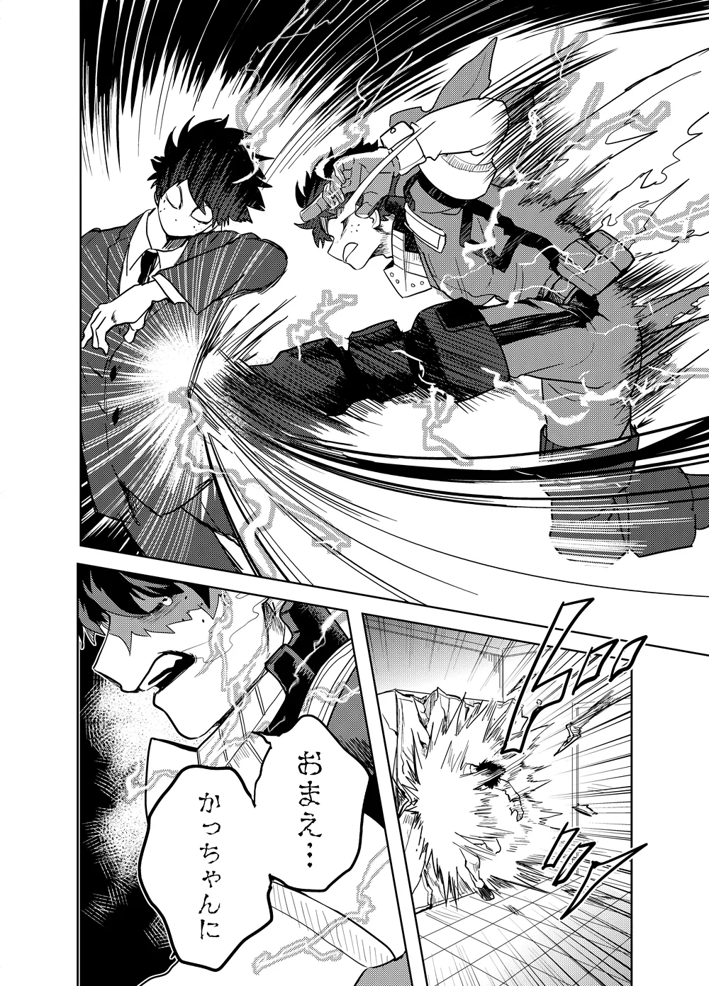 Antinomie page 63 featuring katsuki bakugou my hero academia parody - yaoi males only hentai manga - read online free