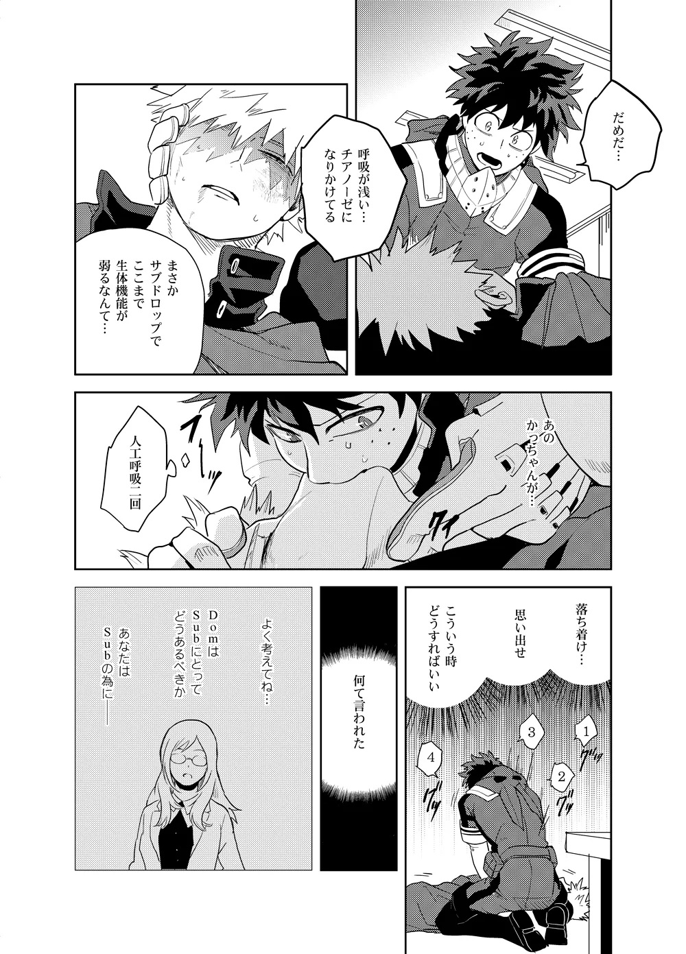 Antinomie - Page 67