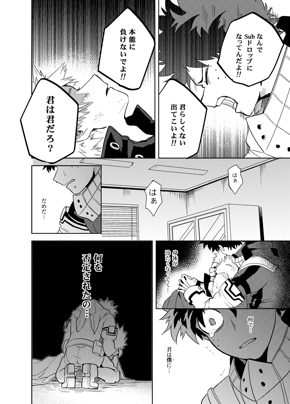 Antinomie page 69 featuring izuku midoriya my hero academia parody - males only yaoi hentai manga - read online free