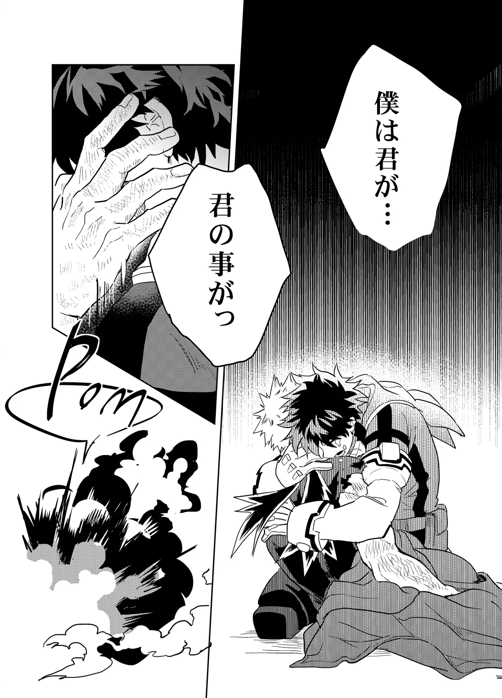 Antinomie page 71 featuring katsuki bakugou my hero academia parody - yaoi males only hentai manga - read online free