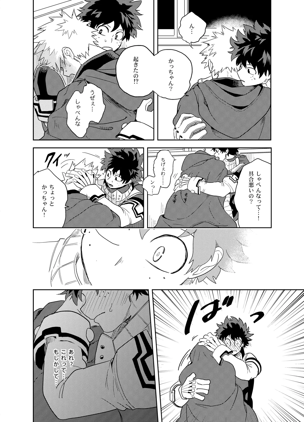 Antinomie page 75 featuring izuku midoriya my hero academia parody - males only yaoi hentai manga - read online free