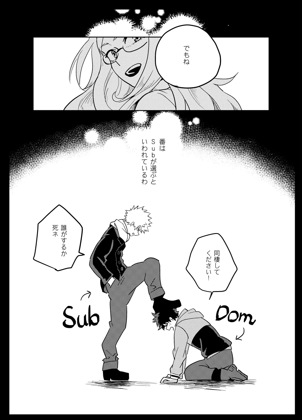 Antinomie page 79 featuring izuku midoriya my hero academia parody - males only yaoi hentai manga - read online free