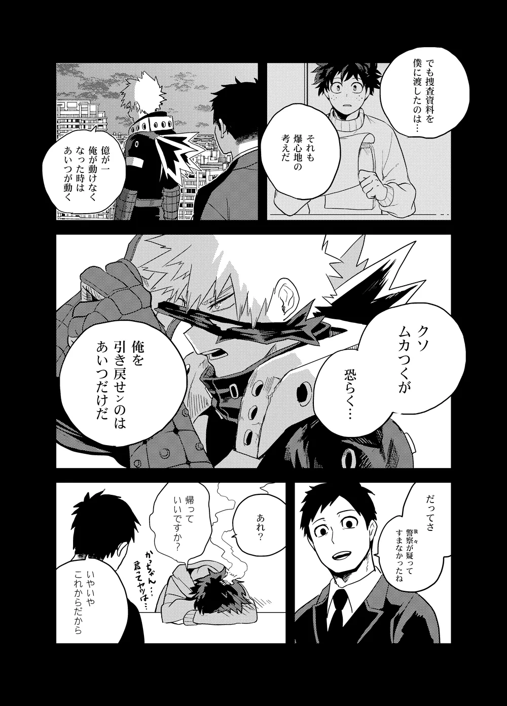 Antinomie page 81 featuring katsuki bakugou my hero academia parody - yaoi males only hentai manga - read online free