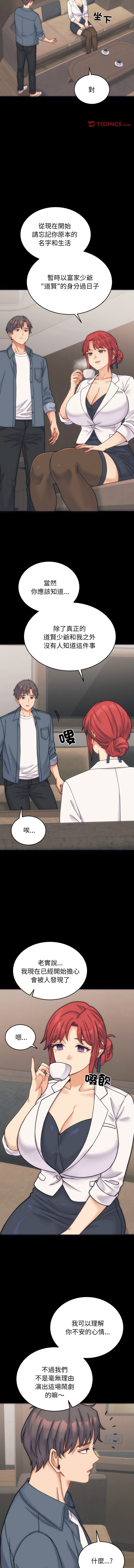 少爷的替身| 少爺的替身 1-4 page 10 - big breasts webtoon hentai manga - read online free