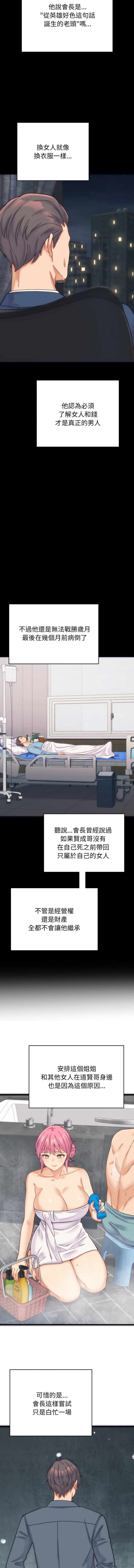 少爷的替身| 少爺的替身 1-4 page 15 - big breasts webtoon hentai manga - read online free