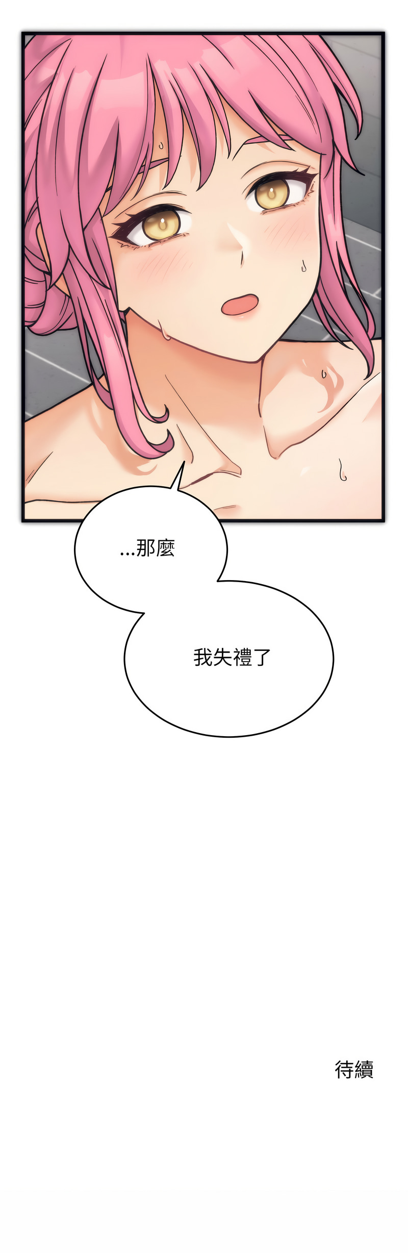 少爷的替身| 少爺的替身 1-4 page 23 - big breasts webtoon hentai manga - read online free