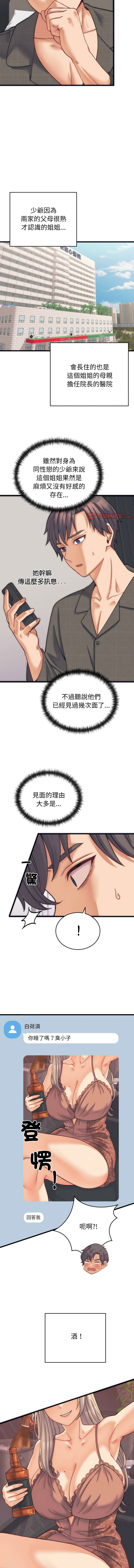 少爷的替身| 少爺的替身 1-4 page 29 - big breasts webtoon hentai manga - read online free