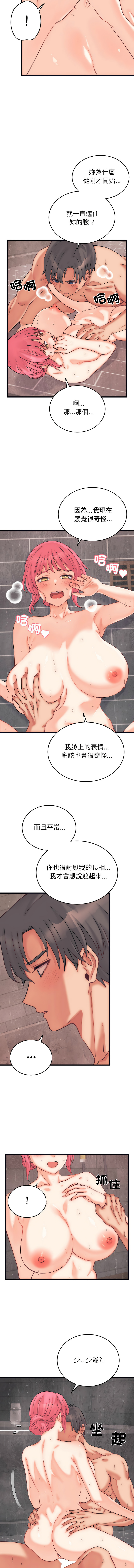 少爷的替身| 少爺的替身 1-4 page 56 - big breasts webtoon hentai manga - read online free