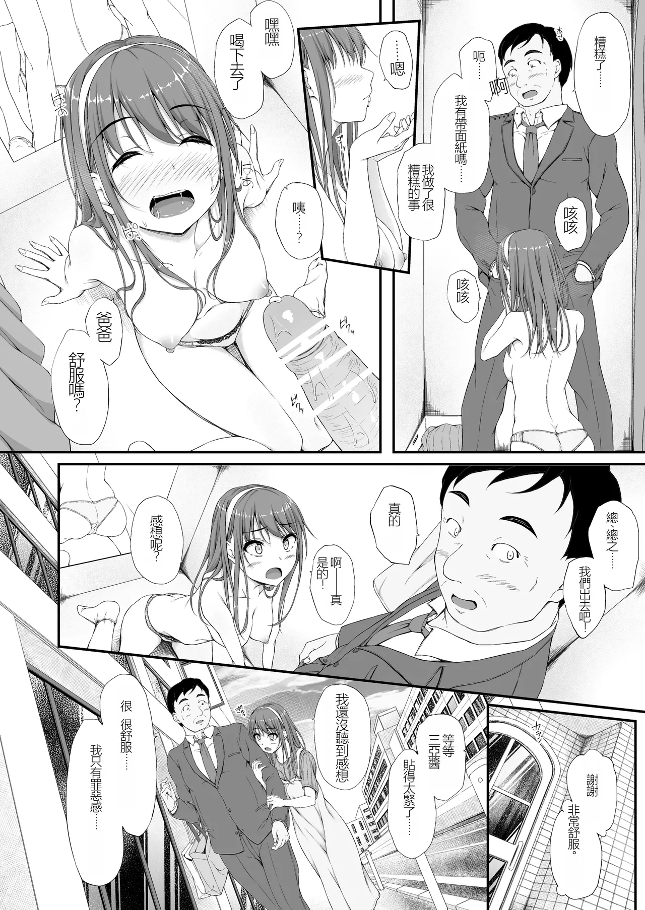 Aketa Tsubomi no Hana ga Saku page 15 original parody - sole female sole male hentai manga - read online free