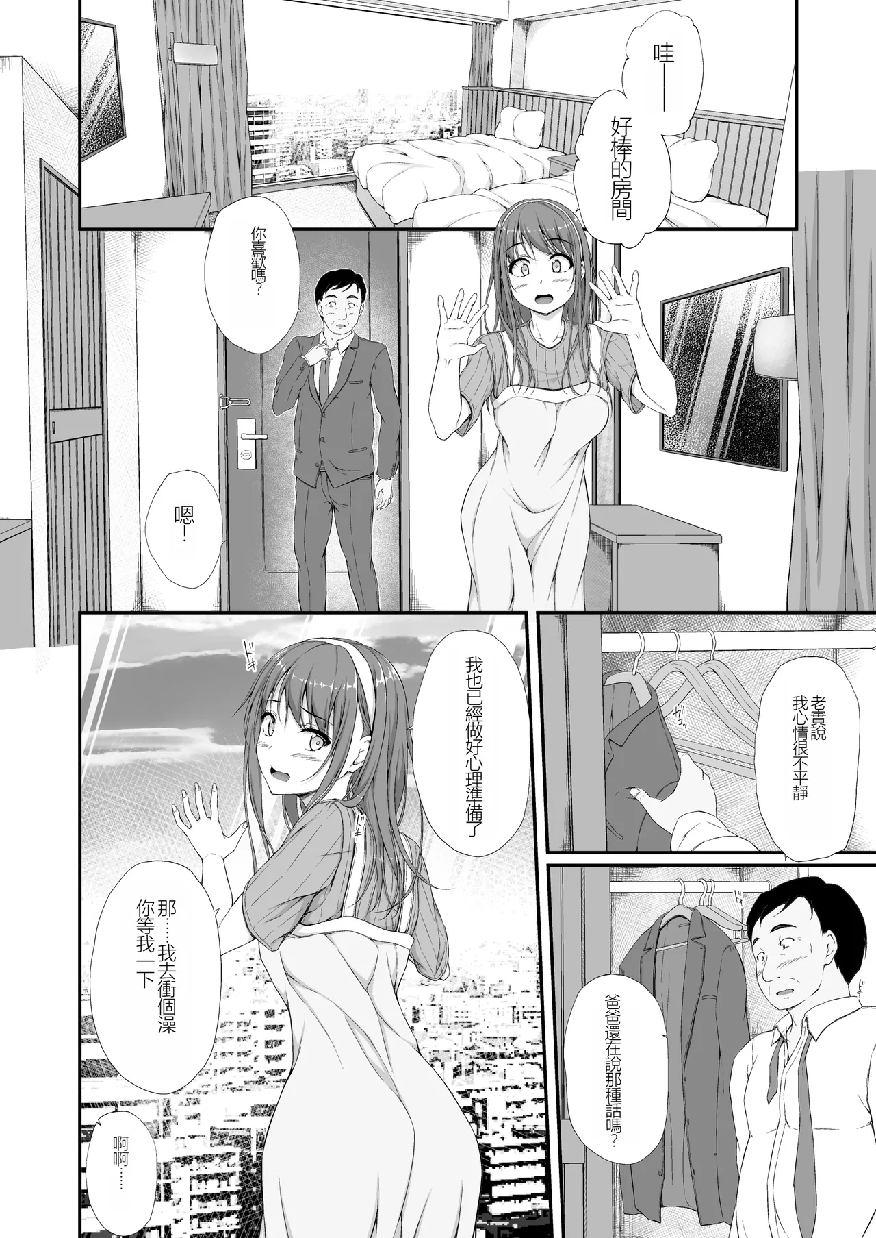 Aketa Tsubomi no Hana ga Saku page 17 original parody - sole female sole male hentai manga - read online free