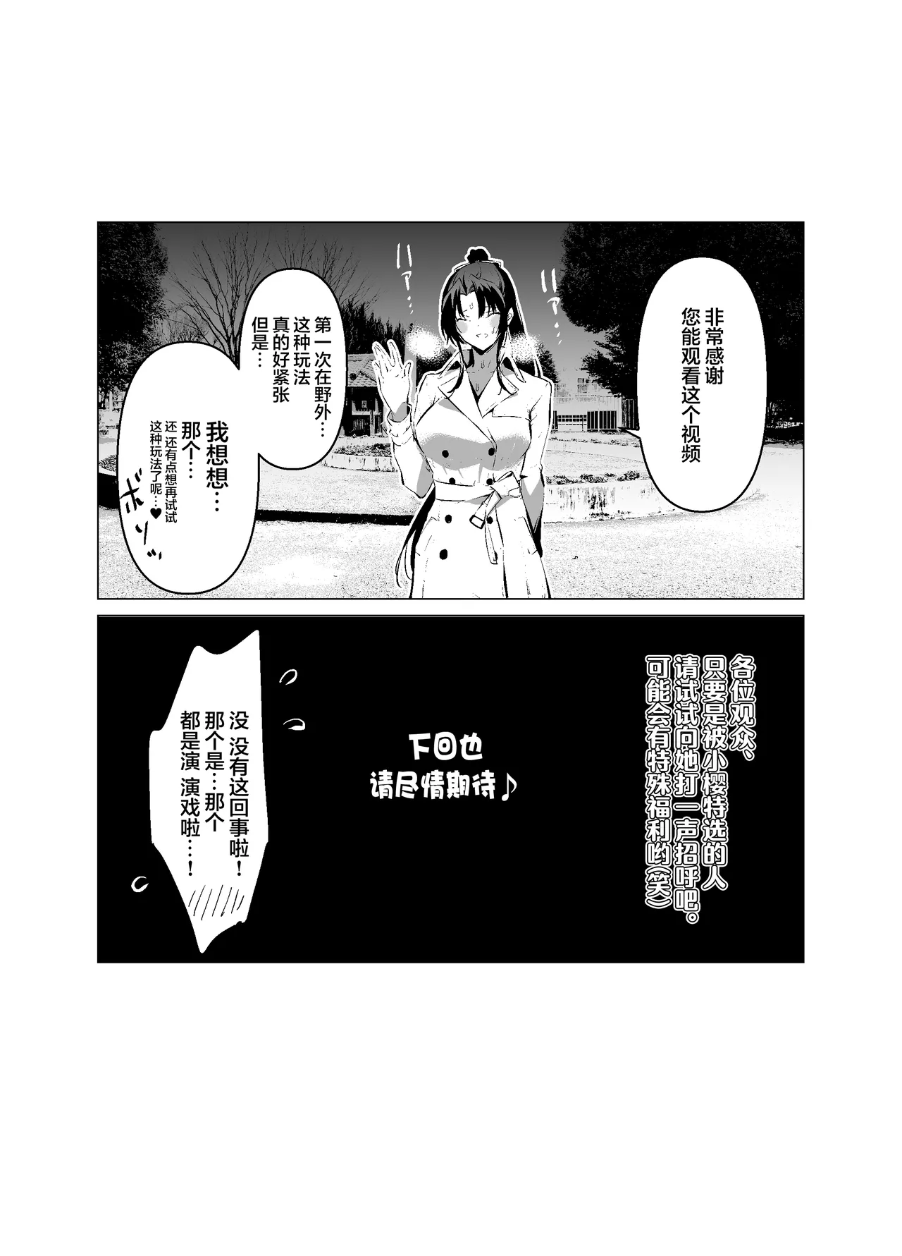 剣道少女10~15 page 18 - compilation hentai manga - read online free